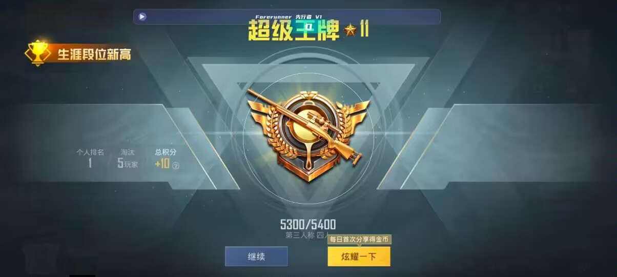 和平精英先行者透视直装 - 和平精英开挂主播为什么不玩狙神王辅助预览图